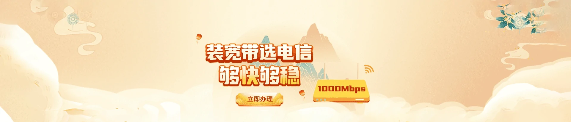 会宁县电信宽带