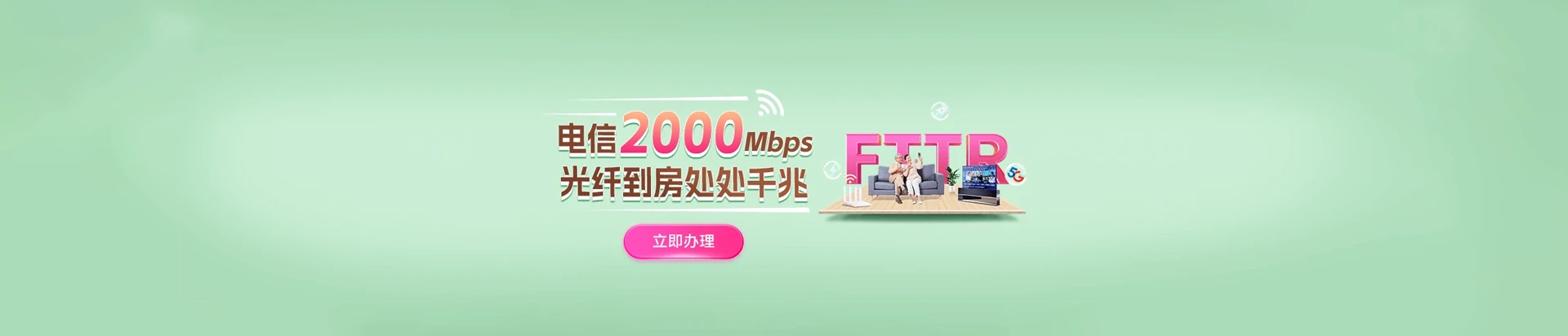 会宁县电信宽带