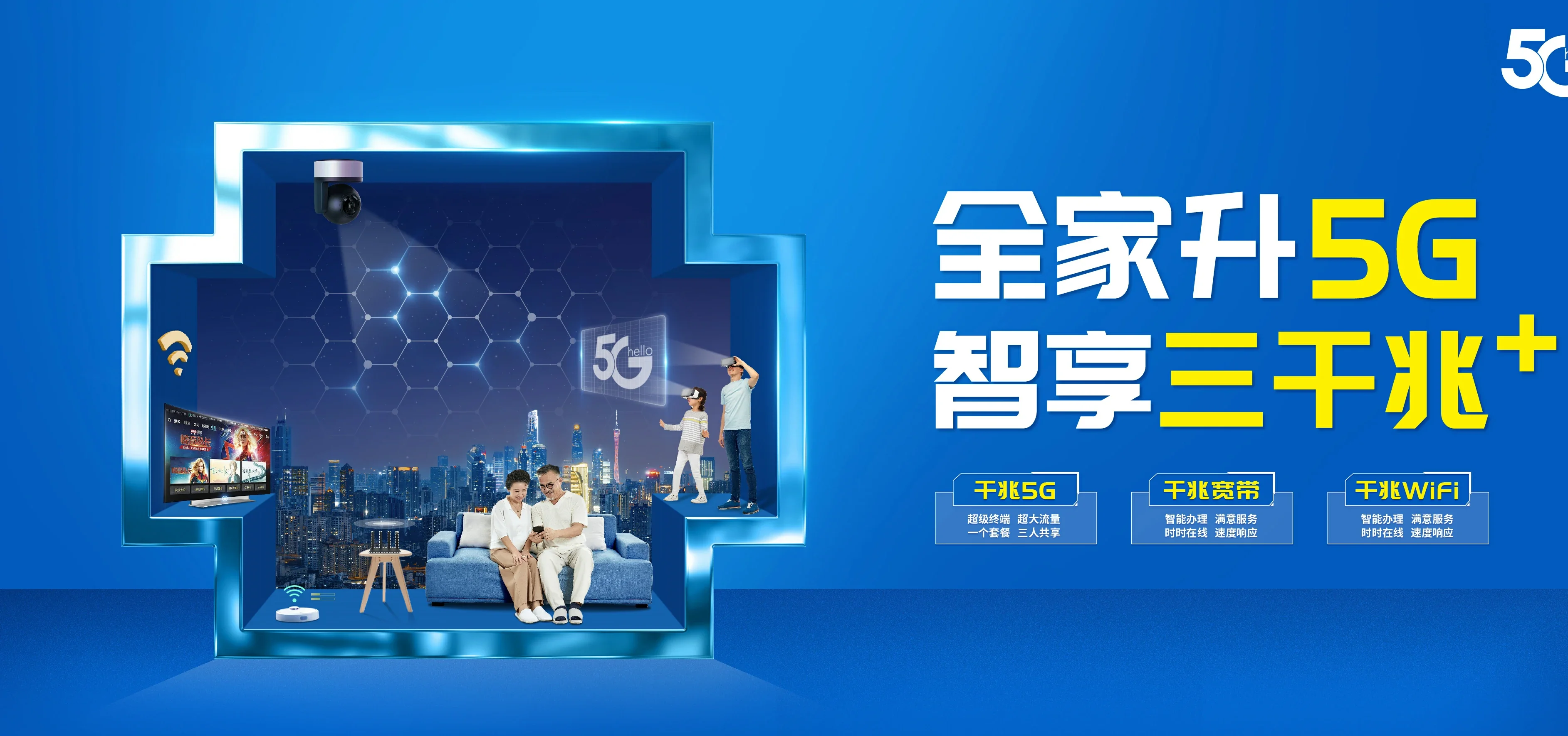 中国电信 会宁县电信宽带 宽带套餐
